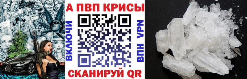 А ПВП кристаллы  Купить где  Тарко-Сале 