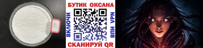 БУТИРАТ оксибутират  Купить закладки  Тарко-Сале 