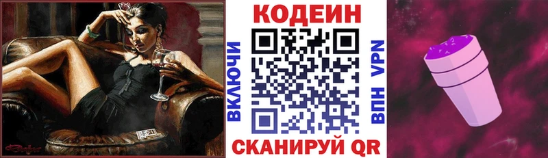 Кодеиновый сироп Lean Purple Drank  Купить где  Тарко-Сале 